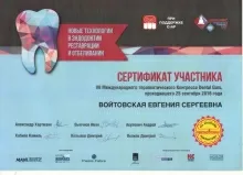 Борцова Евгения Сергеевна