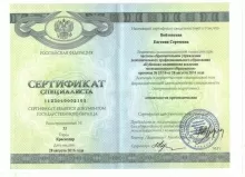 Борцова Евгения Сергеевна