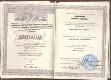 Борцова Евгения Сергеевна