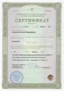 Лисовенко Виктория Владимировна