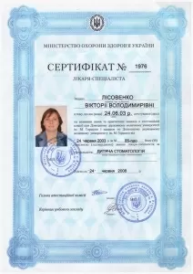 Лисовенко Виктория Владимировна