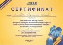 Разумейко Анастасия Ивановна