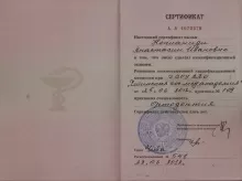 Разумейко Анастасия Ивановна