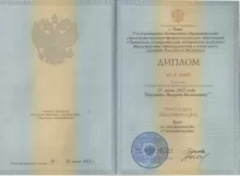 Разумейко Валерий Васильевич