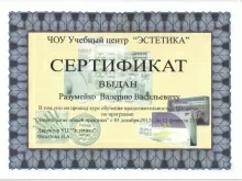 Разумейко Валерий Васильевич