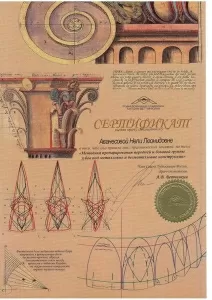 Аванесова Нели Леонидовна