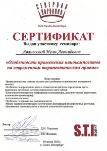 Аванесова Нели Леонидовна