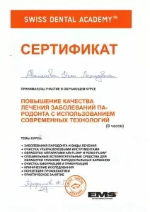 Аванесова Нели Леонидовна