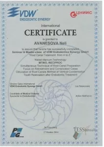 Аванесова Нели Леонидовна