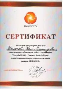 Аванесова Нели Леонидовна