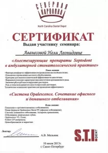 Аванесова Нели Леонидовна