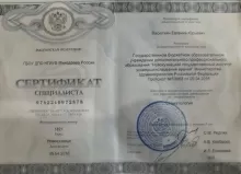 Васюткин Евгений Юрьевич