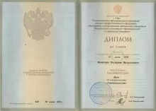 Яковлев Валерий Витальевич