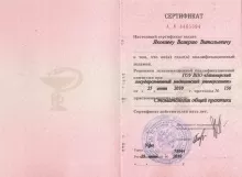 Яковлев Валерий Витальевич