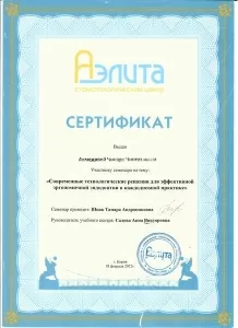 Ахмедова Чинара Чингизовна