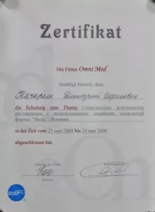 Начарьян Дмитрий Георгиевич