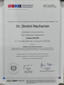 Начарьян Дмитрий Георгиевич