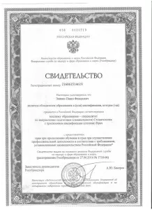 Заикин Павел