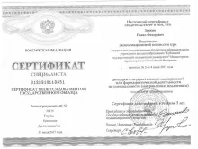 Заикин Павел