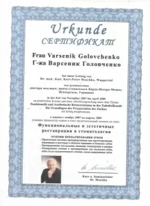 Головченко Валентина Ваграмовна