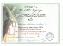 Головченко Валентина Ваграмовна