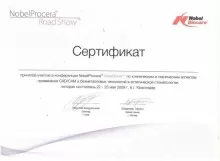 Головченко Валентина Ваграмовна