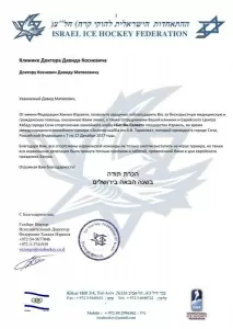 Косневич Давид Матвеевич