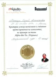 Минчук Сергей Анатольевич