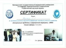 Минчук Сергей Анатольевич