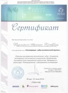 Карпекин Михаил Юрьевич