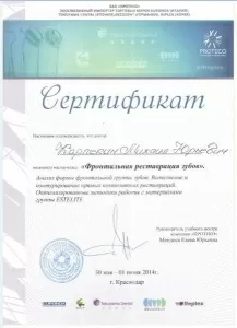 Карпекин Михаил Юрьевич