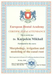 Карпекин Михаил Юрьевич