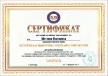 Митяева Екатерина Радиковна