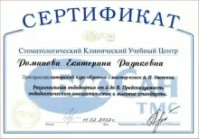 Митяева Екатерина Радиковна