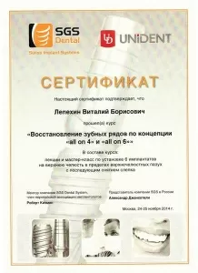 Лепехин Виталий Борисович