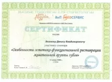 Вознюк Денис Владимирович