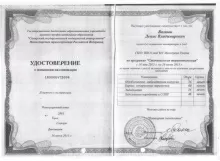 Вознюк Денис Владимирович