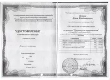 Вознюк Денис Владимирович