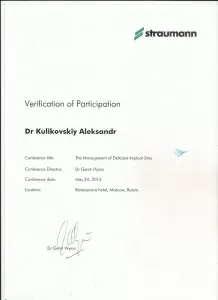 Куликовский Александр Владимирович