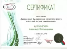 Куликовский Александр Владимирович