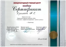 Бедикян Анастасия Евгеньевна