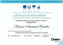 Бедикян Анастасия Евгеньевна