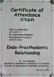 Саркисян Рафаел Андраникович