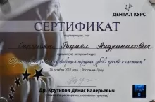 Саркисян Рафаел Андраникович