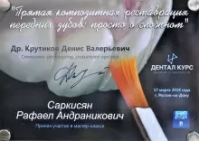 Саркисян Рафаел Андраникович