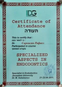 Саркисян Рафаел Андраникович