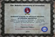 Саркисян Рафаел Андраникович