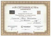 Оганесян Маня Ваниковна