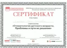 Оганесян Маня Ваниковна