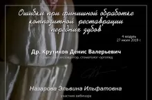 Назарова Эльвина Ильфатовна